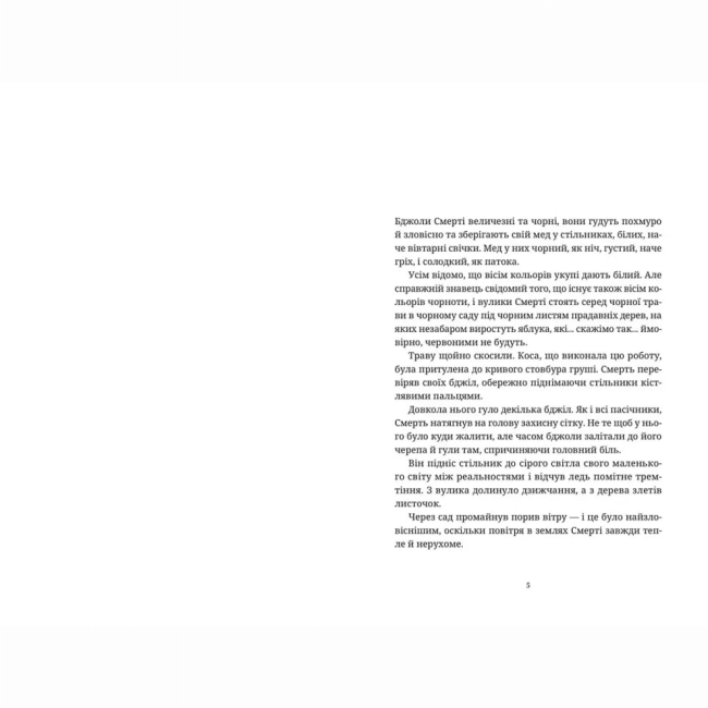 Книги для дорослих - Книжка «Ерік»  (9786176797739)#2