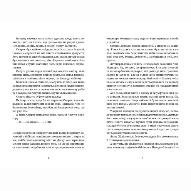 Книги для дорослих - Книжка «Ерік»  (9786176797739)#3