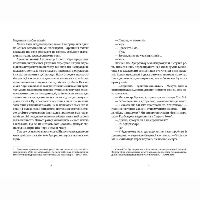 Книги для дорослих - Книжка «Ерік»  (9786176797739)#5