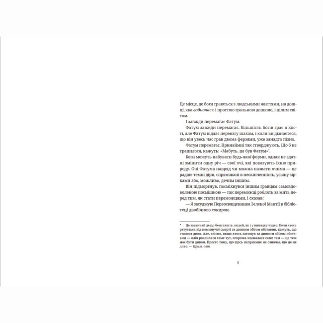 Книги для дорослих - Книжка «Цікаві часи»  (9789664480557)#2