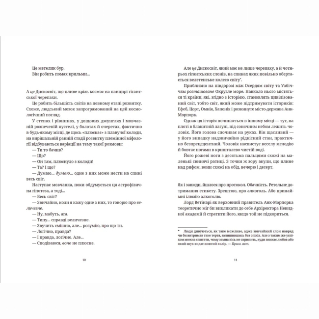 Книги для дорослих - Книжка «Цікаві часи»  (9789664480557)#5