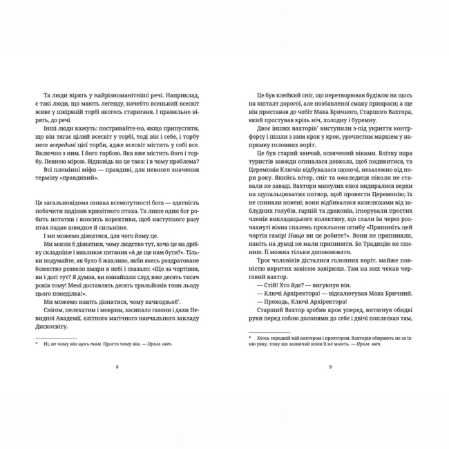 Книги для взрослых - Книжка «Останній континент»  (9789664481295)#3