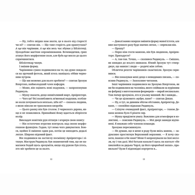 Книги для взрослых - Книжка «Останній континент»  (9789664481295)#5