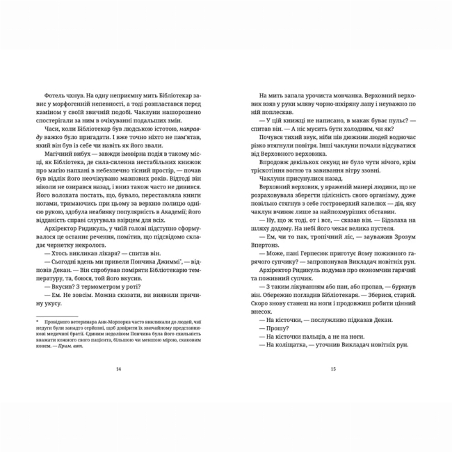 Книги для взрослых - Книжка «Останній континент»  (9789664481295)#6