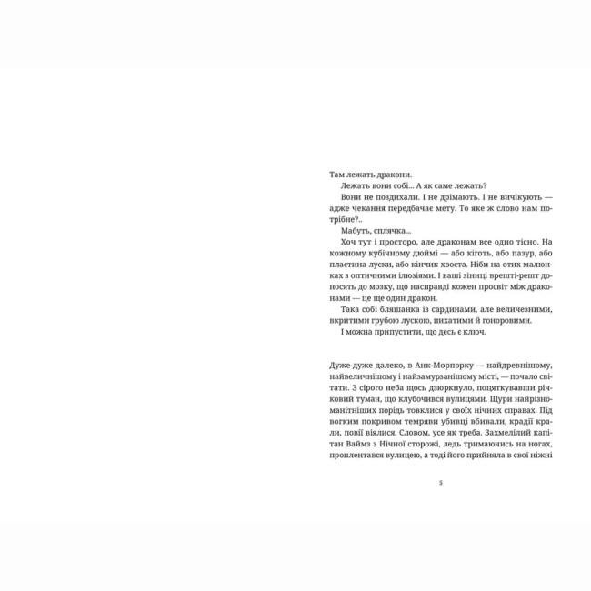 Книги для взрослых - Книжка «Варта! Варта!»  (9786176797005)#2