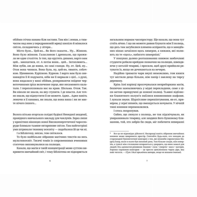 Книги для взрослых - Книжка «Варта! Варта!»  (9786176797005)#3