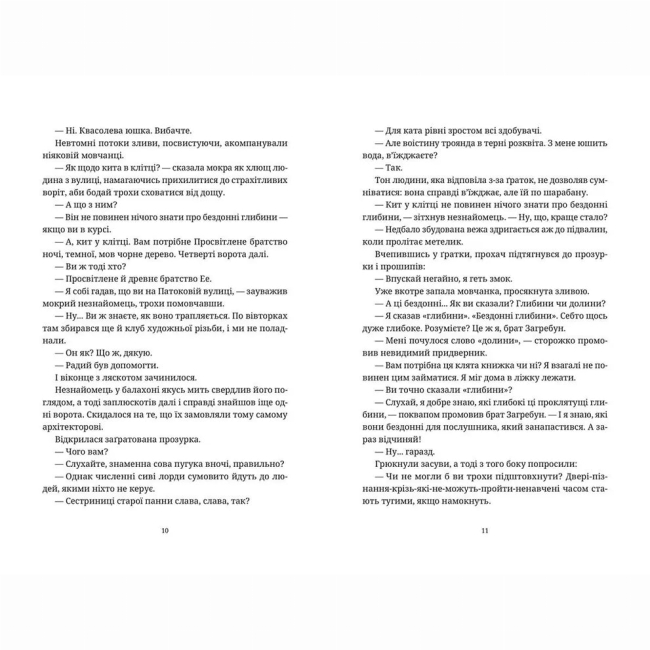 Книги для взрослых - Книжка «Варта! Варта!»  (9786176797005)#5