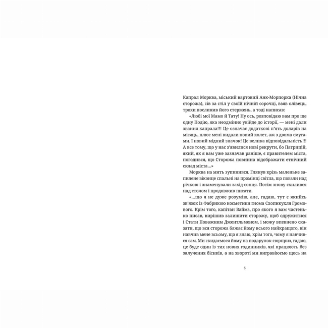 Книги для взрослых - Книжка «Озброєні»  (9786176797470)#2