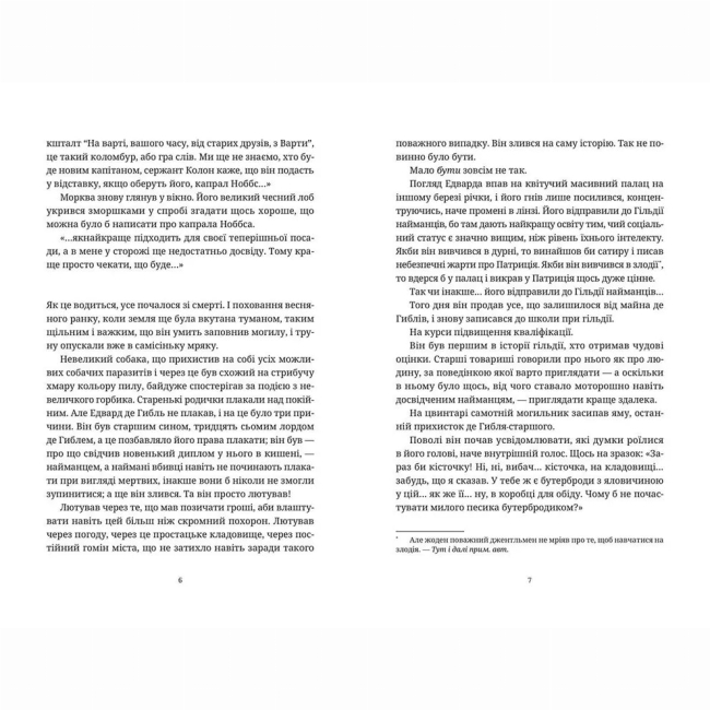 Книги для взрослых - Книжка «Озброєні»  (9786176797470)#3