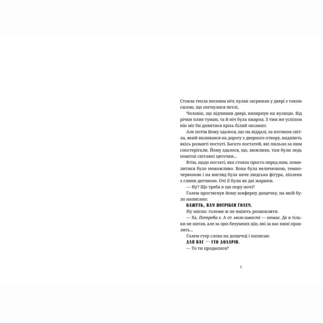 Книги для взрослых - Книжка «Глиняні ноги» Террі Пратчетт (9786176797791)#2