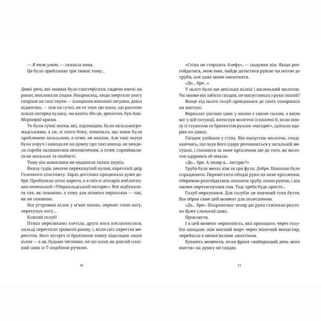 Книги для взрослых - ​Книжка «Роби гроші» Террі Пратчетт (9789664482766)#3