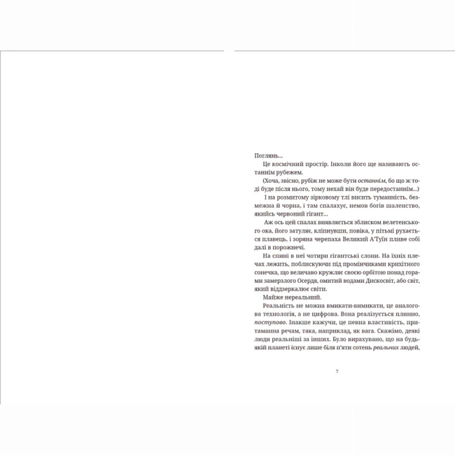 Книги для взрослых - Книжка «Рухомі картинки» Террі Пратчетт (9786176799122)#2