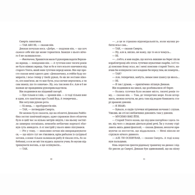 Книги для взрослых - Книжка «Рухомі картинки» Террі Пратчетт (9786176799122)#3