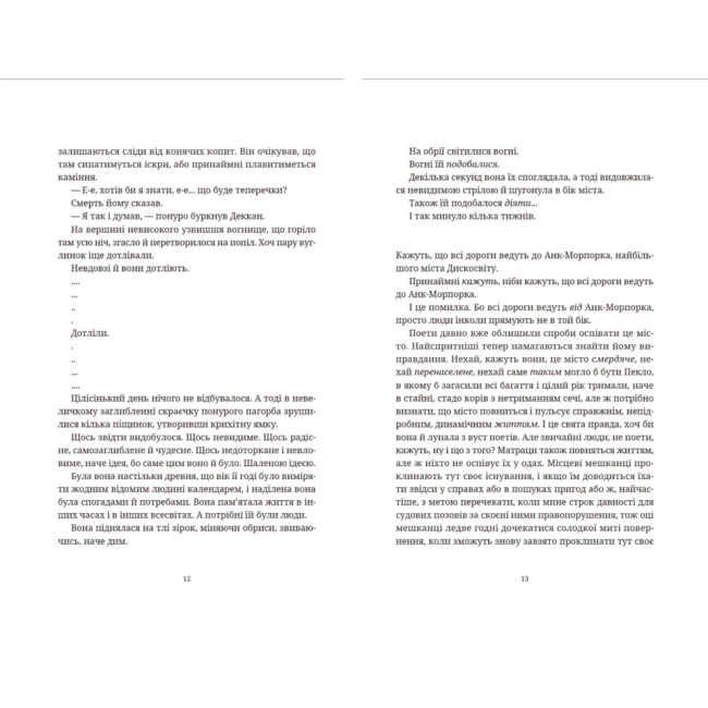 Книги для взрослых - ​Книжка «Рухомі картинки» Террі Пратчетт (9786176799122)#4