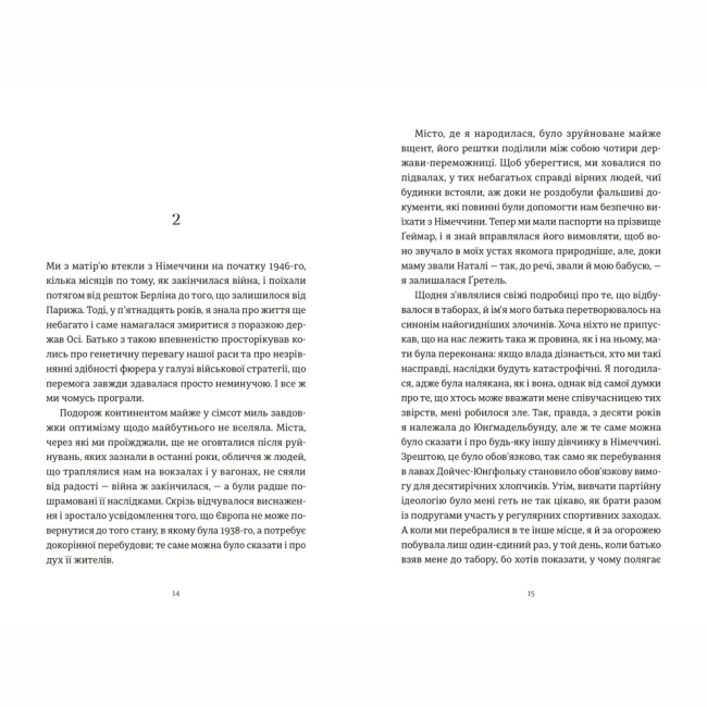 Книги для взрослых - Книжка «Усі ті розбиті місця» Джон Бойн (9789664483541)#2