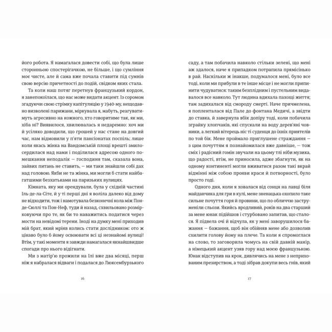 Книги для взрослых - Книжка «Усі ті розбиті місця» Джон Бойн (9789664483541)#3