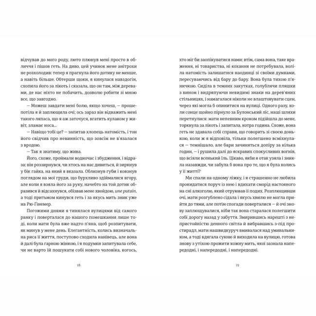 Книги для взрослых - ​Книжка «Усі ті розбиті місця» Джон Бойн (9789664483541)#4