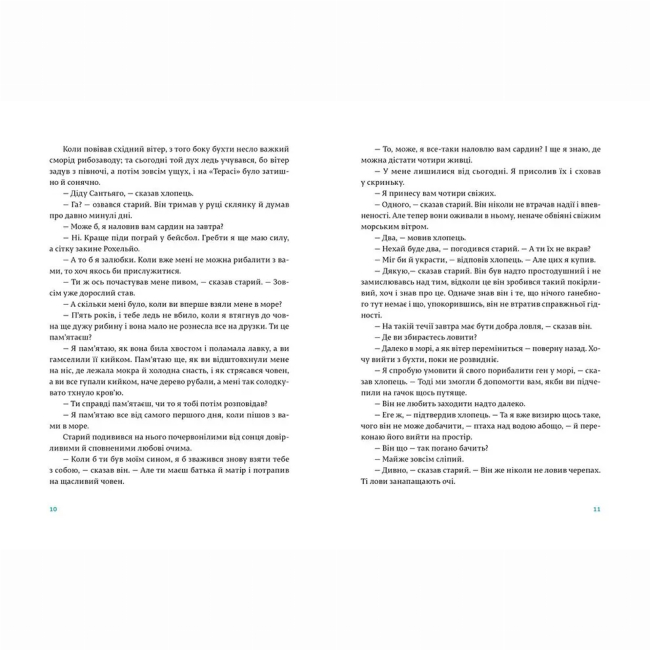 Книги для дорослих - ​Книжка «Старий і море» Ернест Гемінґвей (9786176793915)#4