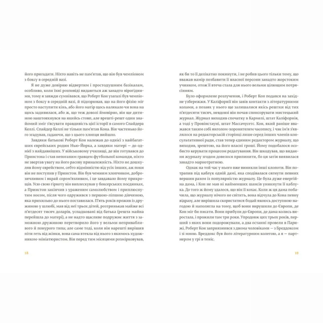 Книги для дорослих - Книжка «Фієста. І сонце сходить» Ернест Гемінґвей (9786176793908)#3