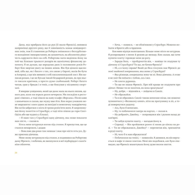 Книги для дорослих - ​Книжка «Фієста. І сонце сходить» Ернест Гемінґвей (9786176793908)#4