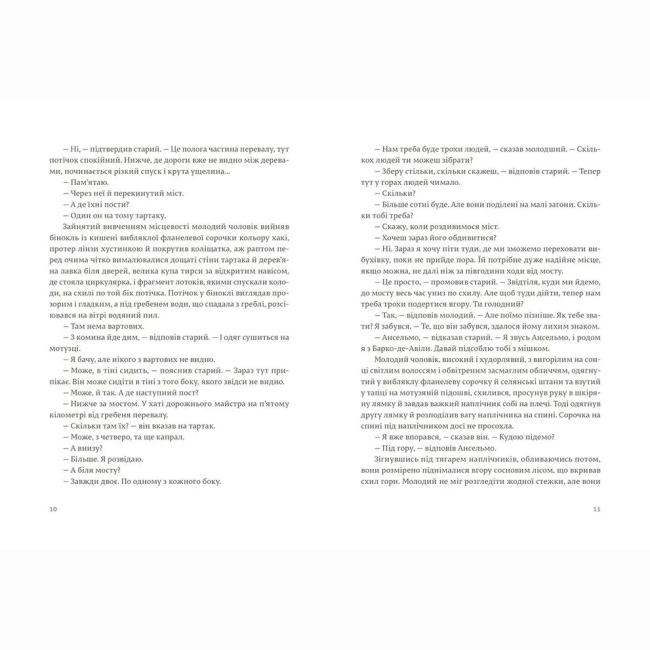 Книги для дорослих - ​Книжка «По кому подзвін» Ернест Гемінґвей (9786176795094)#3