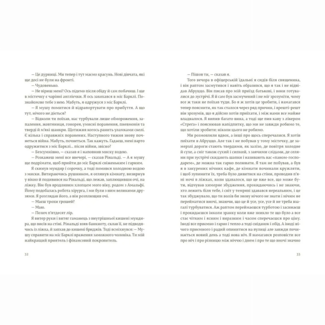 Книги для дорослих - ​Книжка «Прощавай, зброє» Ернест Гемінґвей (9786176795254)#4