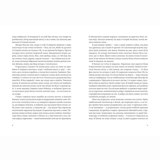 Книги для дорослих - Книжка «Переможцю не дістається нічого» Ернест Гемінґвей (9786176795742)#3