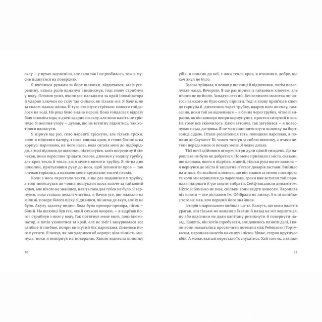 Книги для дорослих - Книжка «Переможцю не дістається нічого» Ернест Гемінґвей (9786176795742)#4