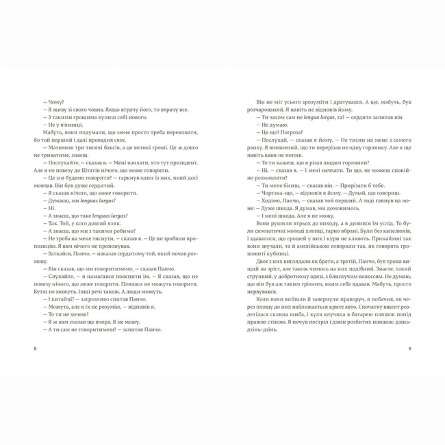 Книги для взрослых - Книжка «Мати і не мати» Ернест Гемінґвей (9786176797241)#3