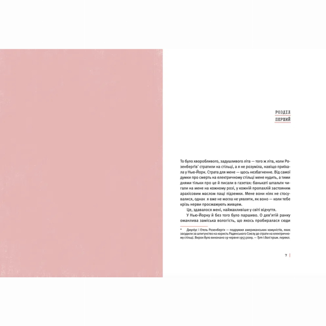 Книги для дорослих - ​Книжка «Під скляним ковпаком» Сильвія Плат (9786176792963)#2