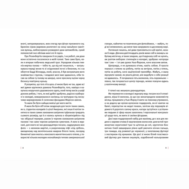 Книги для дорослих - ​Книжка «Під скляним ковпаком» Сильвія Плат (9786176792963)#3