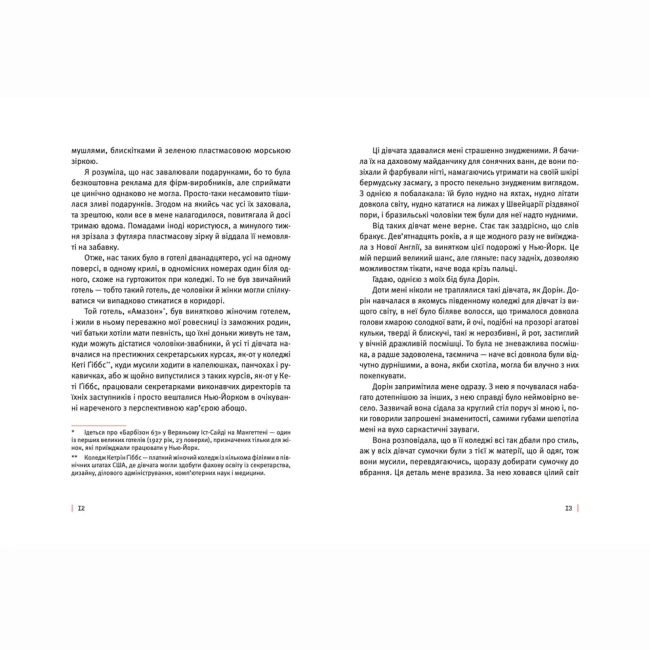 Книги для дорослих - ​Книжка «Під скляним ковпаком» Сильвія Плат (9786176792963)#5