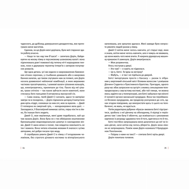 Книги для дорослих - ​Книжка «Під скляним ковпаком» Сильвія Плат (9786176792963)#6