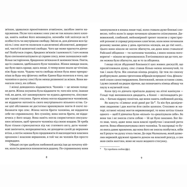 Книги для дорослих - Книжка «Коханець леді Чаттерлей» Девід Герберт Річард Лоуренс (9786176793595)#4