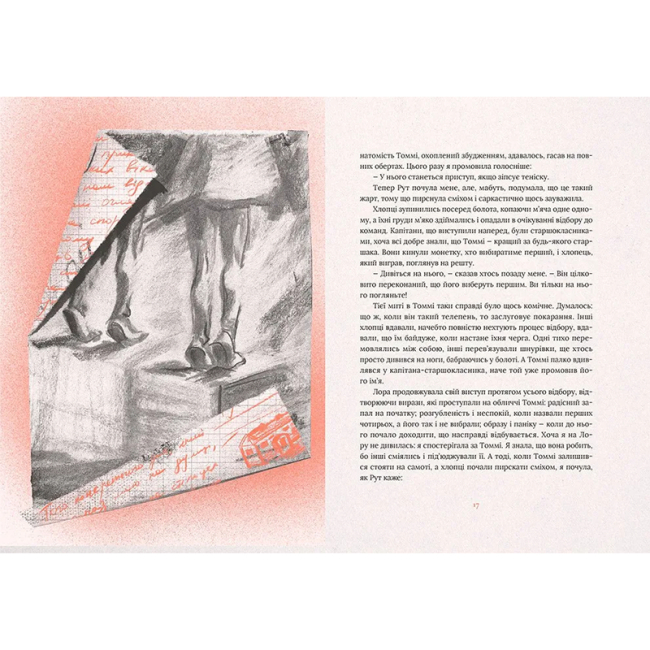 Книги для взрослых - Книжка «Не відпускай мене» Кадзуо Ішіґуро (9786176792956)#4