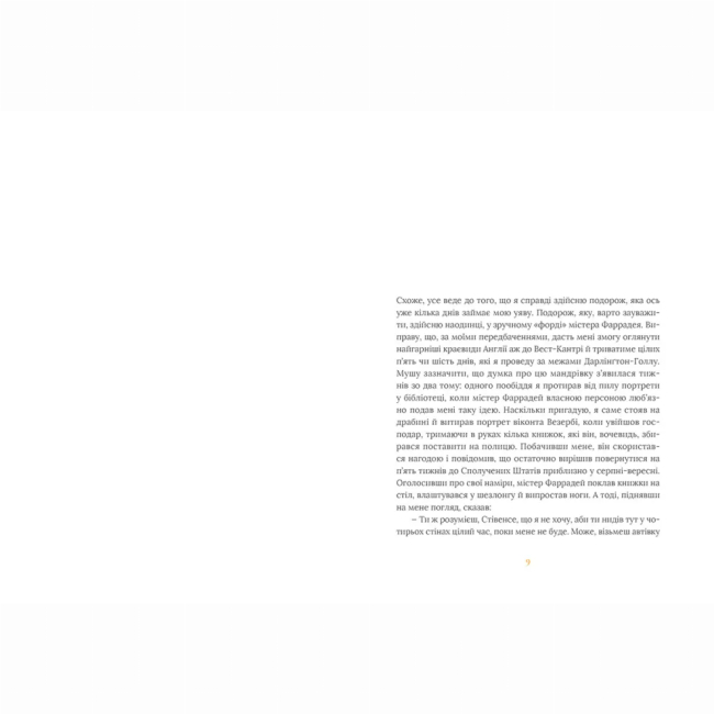 Книги для дорослих - Книжка «Залишок дня» Кадзуо Ішіґуро (9786176796237)#2