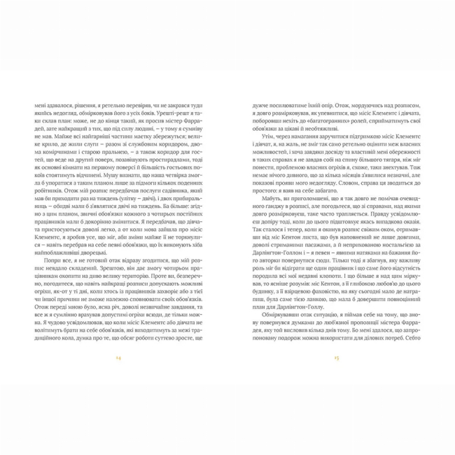 Книги для дорослих - ​Книжка «Залишок дня» Кадзуо Ішіґуро (9786176796237)#5