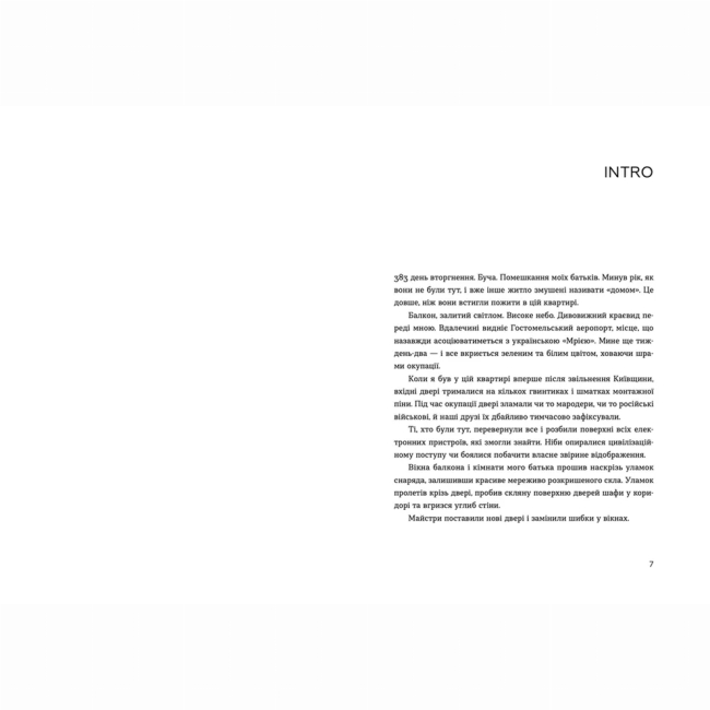 Книги для дорослих - Книжка «Позивний для Йова. Хроніки вторгнення» Олександр Михед (9789664481356)#2