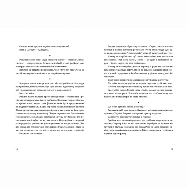 Книги для дорослих - ​Книжка «Позивний для Йова. Хроніки вторгнення» Олександр Михед (9789664481356)#6