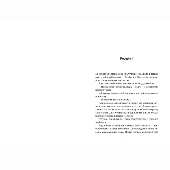 Книги для дорослих - ​Книжка «Білий попіл» Ілларіон Павлюк (9786176795261)#2