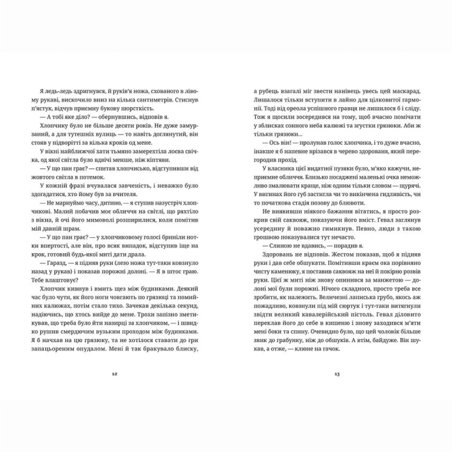 Книги для дорослих - ​Книжка «Білий попіл» Ілларіон Павлюк (9786176795261)#5