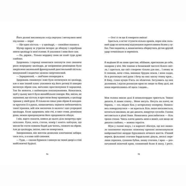 Книги для дорослих - ​Книжка «Білий попіл» Ілларіон Павлюк (9786176795261)#6