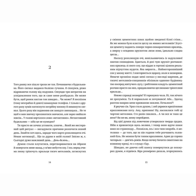 Книги для взрослых - ​Книжка «Танець недоумка» Ілларіон Павлюк (9786176797203)#5