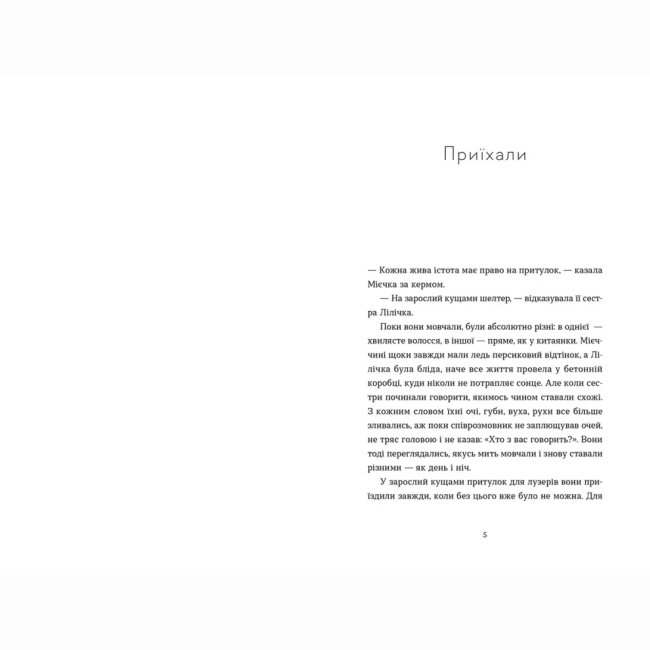 Книги для дорослих - ​Книжка «Спитайте Мієчку» Євгенія Кузнєцова (9786176798552)#2