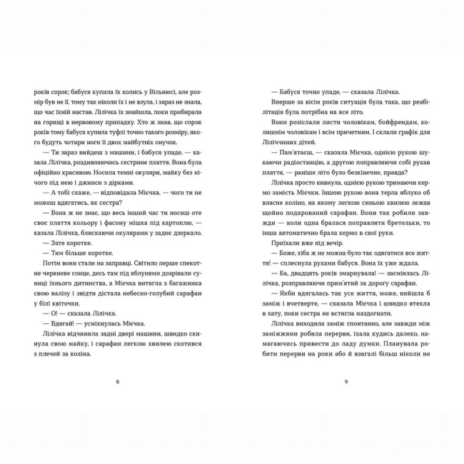 Книги для дорослих - ​Книжка «Спитайте Мієчку» Євгенія Кузнєцова (9786176798552)#3