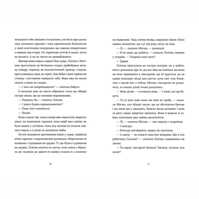 Книги для дорослих - ​Книжка «Спитайте Мієчку» Євгенія Кузнєцова (9786176798552)#4