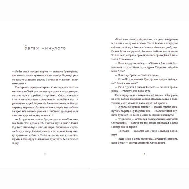 Книги для дорослих - ​Книжка «Драбина» Євгенія Кузнєцова (9789664480977)#2