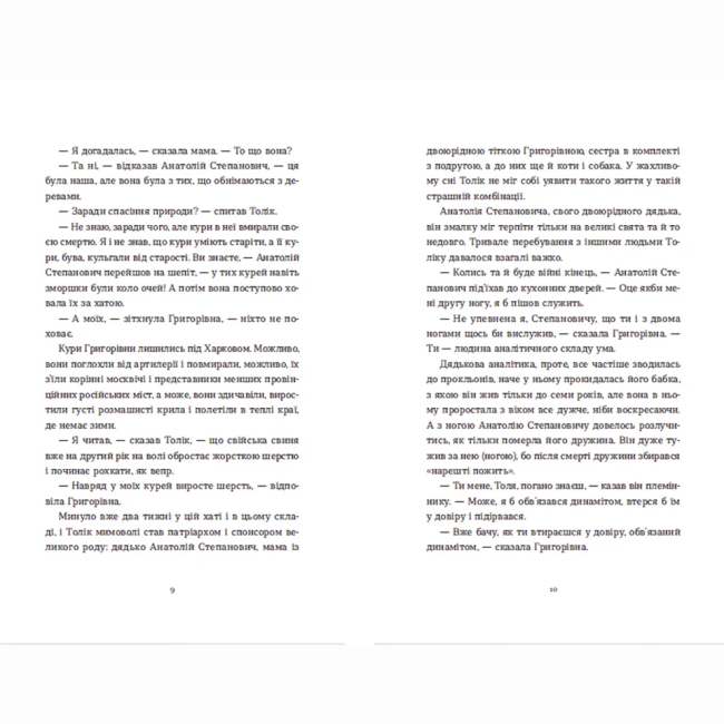 Книги для дорослих - ​Книжка «Драбина» Євгенія Кузнєцова (9789664480977)#3