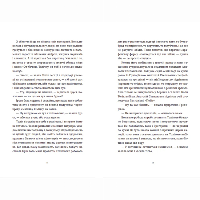 Книги для дорослих - ​Книжка «Драбина» Євгенія Кузнєцова (9789664480977)#4