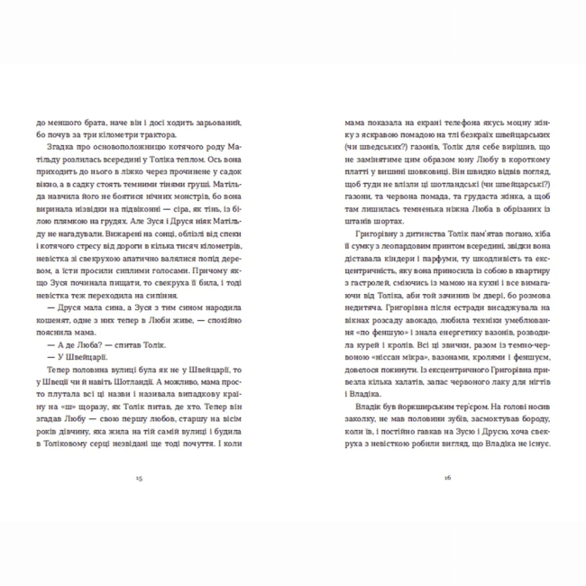 Книги для дорослих - ​Книжка «Драбина» Євгенія Кузнєцова (9789664480977)#6